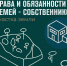 Вы многодетная семья и вам выделен бесплатный участок под индивидуальное жилищное строительство? - Город Адыгейск