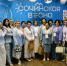 Руководитель Союза женщин города Адыгейска приняла участие в «Сочинской весне – 2026».. - Город Адыгейск
